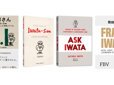 Ask Iwata book in Japanese, French, English, German
