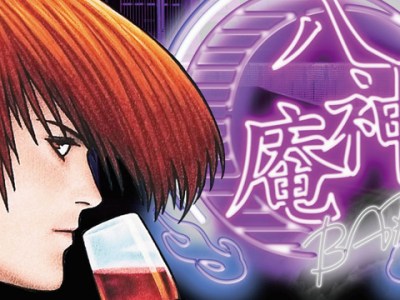 Iori Yagami King of Fighters Bar