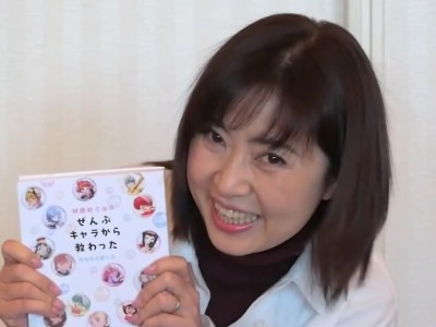 Megumi Hayashibara Book a