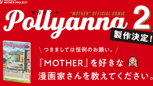 Pollyanna 2 Mother Comic