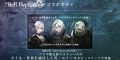 Nier Reincarnation Collaboration With Nier Replicant Coming Soon