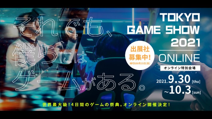 Tokyo Game Show 2021 Online