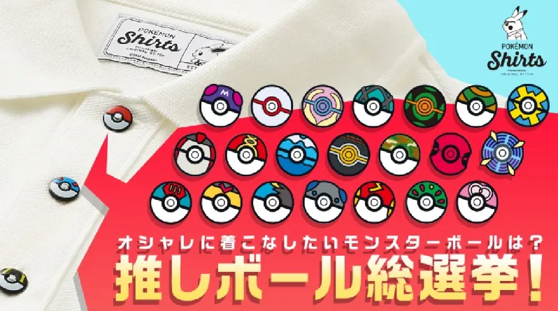 Original Stitch Pokemon shirt poll