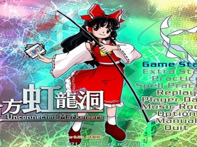 unconnected marketeers Touhou project 18