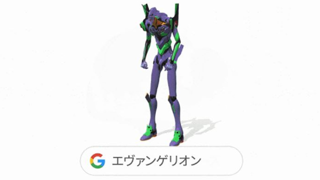 Evangelion Google AR