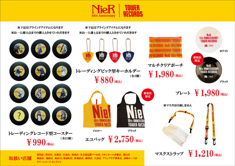NieR 10th Anniversary merchandise from Tower Records