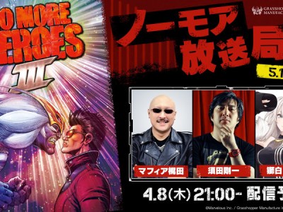 No More Heroes 3 livestream April 2021