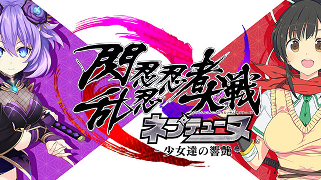 Senran Kagura Neptunia RPG Release Date