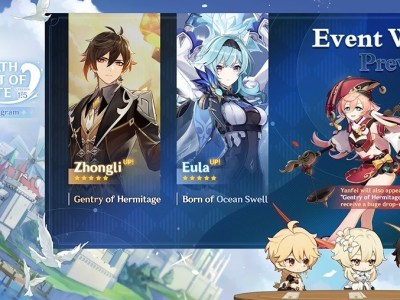 genshin impact zhongli rerun banner