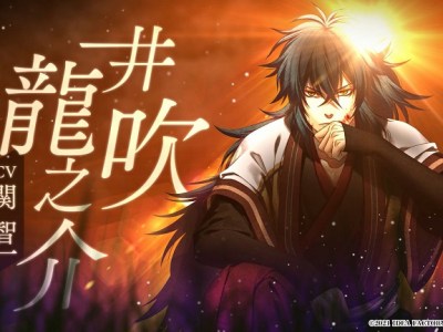 Hakuouki Shinkai Reimeiroku Ryuunosuke