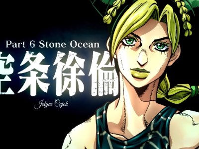 Stone Ocean Jojo's Bizarre Adventure part 6 anime