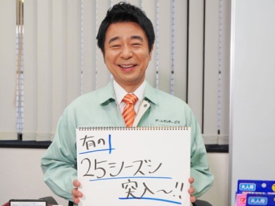 Game Center CX Season 25 Shinya Arino