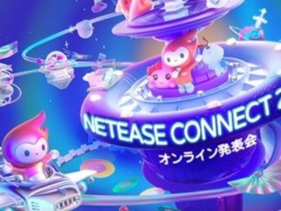 NetEase Connect 2021