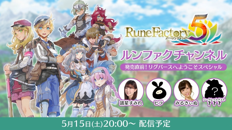 Rune Factory 5 Japanese pre-launch stream