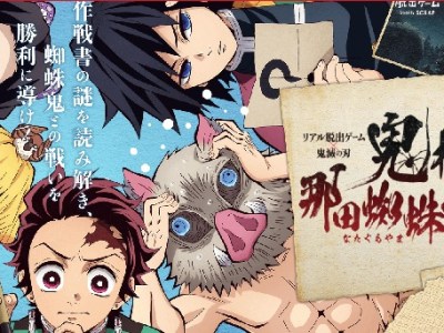 Demon Slayer Escape Room