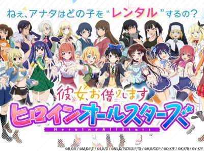 Rent-A-Girlfriend Heroine All Stars mobile game