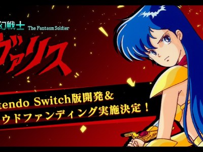 Valis The Fantasm Soldier Nintendo Switch version crowdfunding