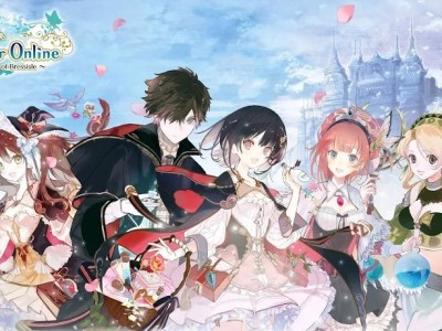 atelier online release english