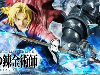 Fullmetal ALchemist Statue