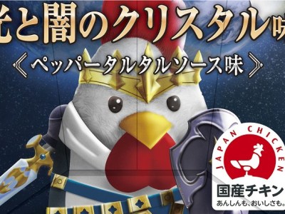 Final Fantasy XIV Lawson Karaage