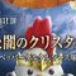 FFXIV Lawson King Porxie