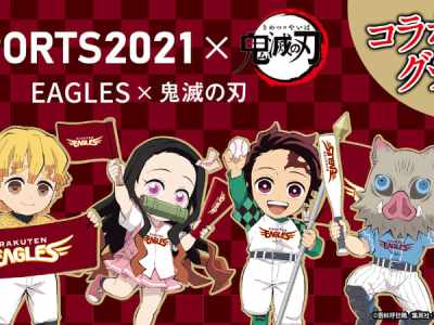 Demon Slayer - Rakuten Eagles merchandise