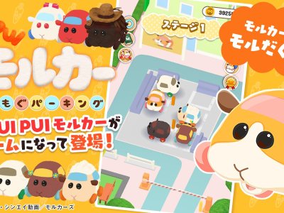 Pui Pui Molcar mobile game