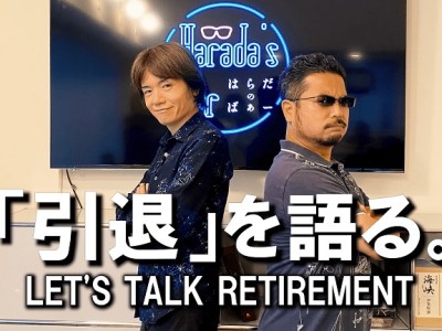 Harada's Bar Sakurai