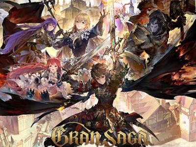 Gran Saga Yoko Shimomura