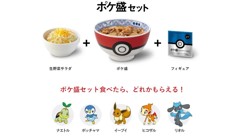 Pokemon Yoshinoya Poke Ball bowls featuring Sinnoh starters