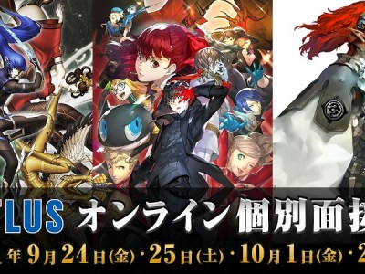 Atlus online job interviews - Shin Megami Tensei - Persona - Project Re Fantasy