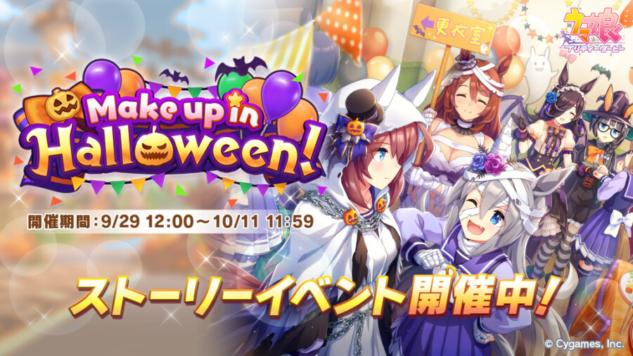 Uma Musume Halloween