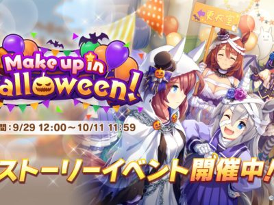 Uma Musume Halloween