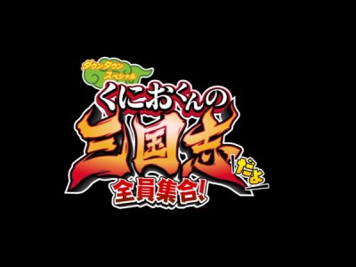 Kunio-kun's Three Kingdoms