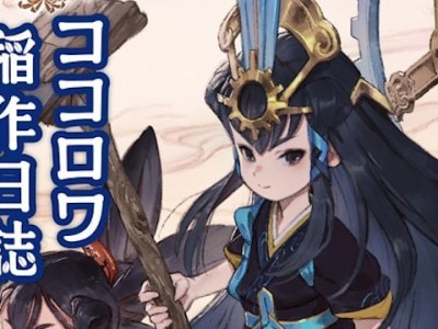 Sakuna of Rice and Ruin - Kokorowa Rice Cultivation Journal novel thumbnail