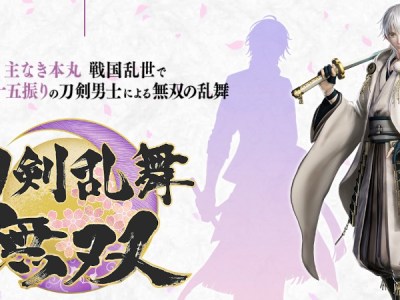 Touken Ranbu Musou 4th leader is Tsurumaru Kuninaga