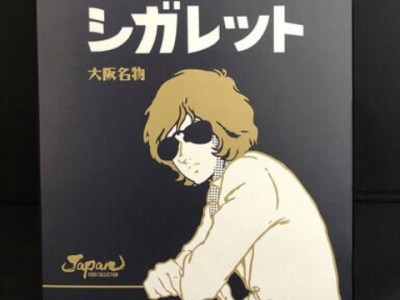 Char Aznable cocoa cigarettes