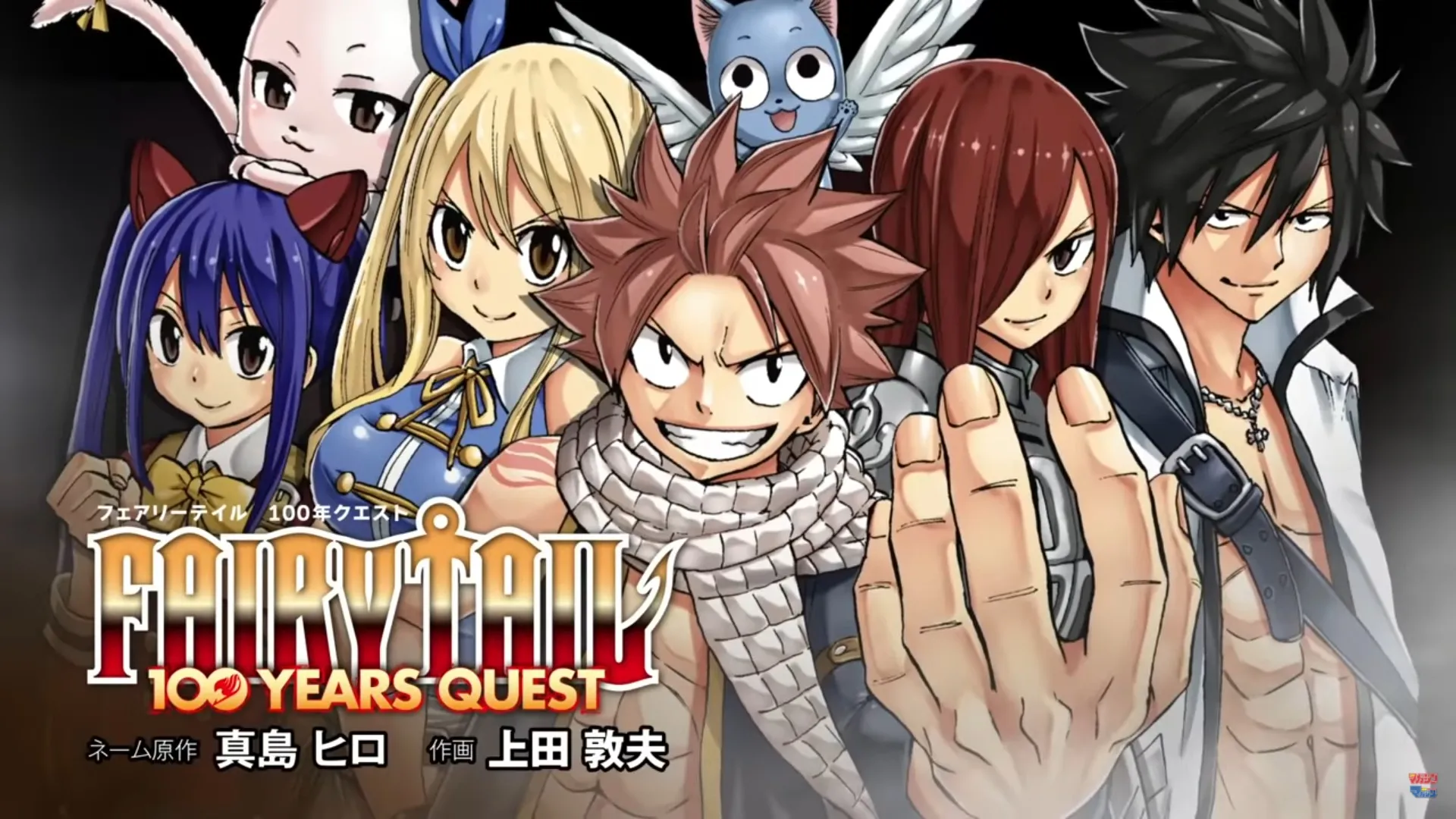 Fairy Tail 100 Year Quest 2023 Trailer 