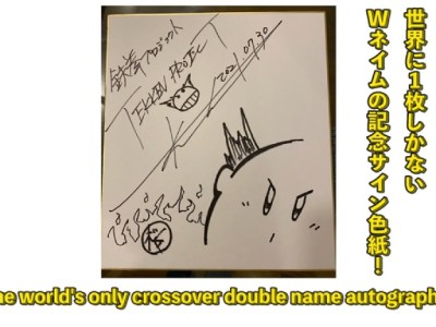 Masahiro Sakurai Harada's Bar