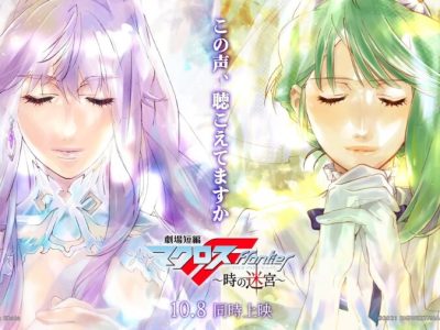 Macross Delta Movie Release Date