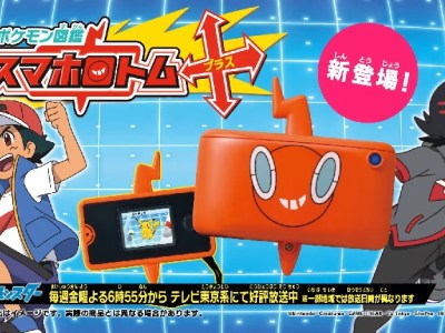 Rotom Phone Pokemon Takara Tomy