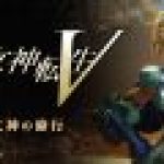 Shin Megami Tensei V SMT V DLC Artemis