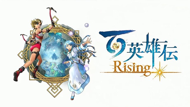 Eiyuden Chronicle Rising Release Date