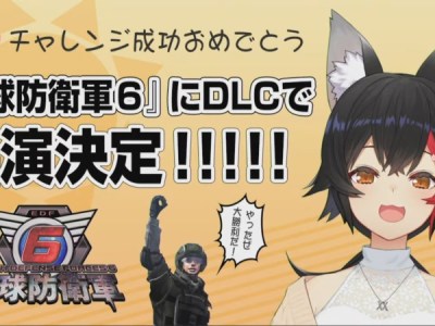 Hololive Vtuber Ookami Mio EDF 6 DLC