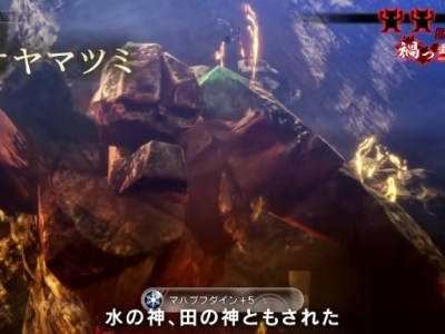 SMT V Ouyamatsumi Pyro Jack