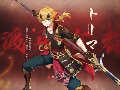 Genshin Impact Thoma