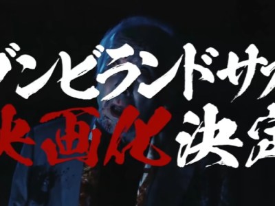 zombie land saga movie