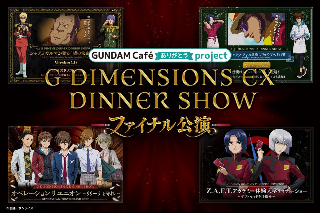 G Dimensions EX Dinner Show