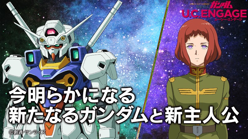 Mobile Suit Gundam UC Engage - Engage Zero and Pesce Montagne