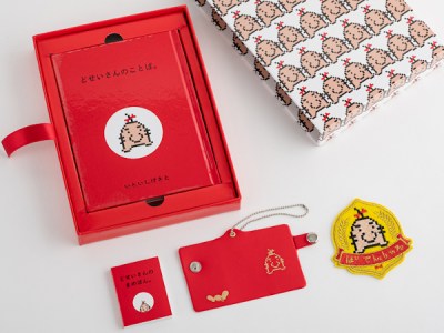 Mother Mr Saturn quote book releasing in Japan